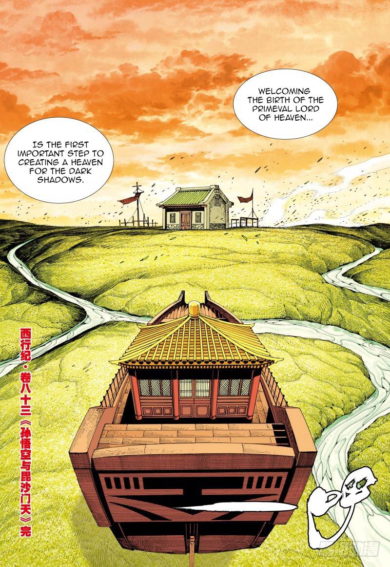 Journey to the West (Zheng Jian He) Chapter 83.2 18